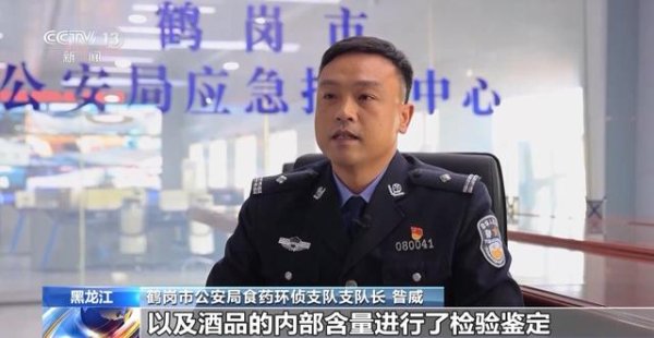 中国(九游会)官方网站向鹤岗市公安局进行举报-中国(九游会)官方网站